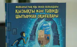Freedom Life и FinGramota.kz представляют новую детскую книгу по финансовой грамотности в Алматы