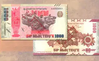 Юбилейная купюра 1000 тенге: праздник или проблема?