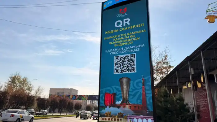 Шымкент открывает двери для идей: QR-коды как ключи к будущему города