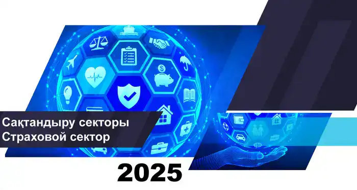 Рост интереса к страхованию жизни в Казахстане на фоне стабильности рынка