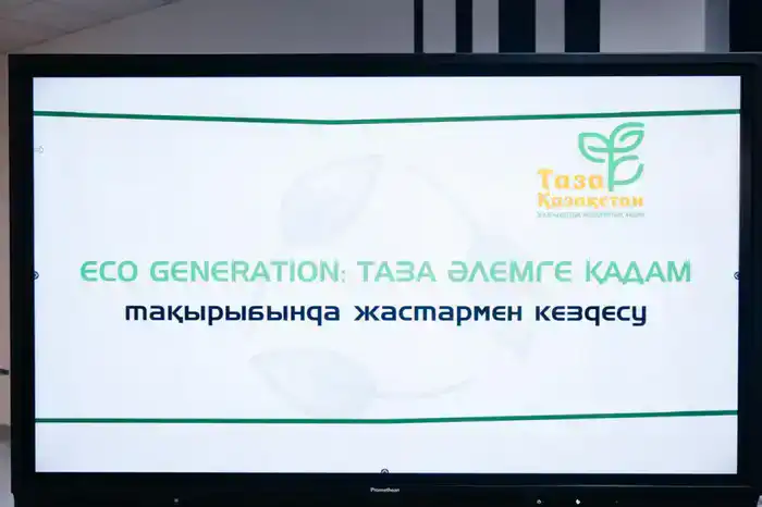 В Атырауской области в рамках акции «Таза Қазақстан» прошла встреча с молодёжью (4)