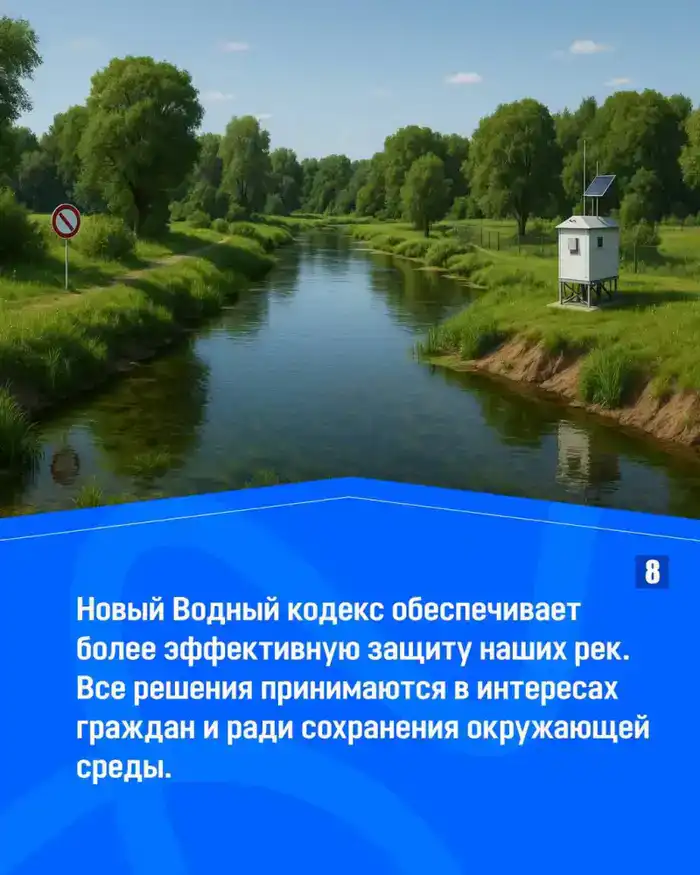 ЗАКОН И ПОРЯДОК: Как государство защищает реки от пересыхания? (8)