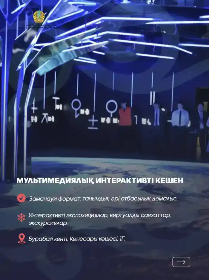 Куда отправиться на зимний отдых?10 направлений в Акмолинской области (6)