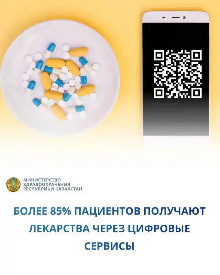 Цифровизация в здравоохранении: более 85% пациентов получают лекарства через онлайн-сервисы