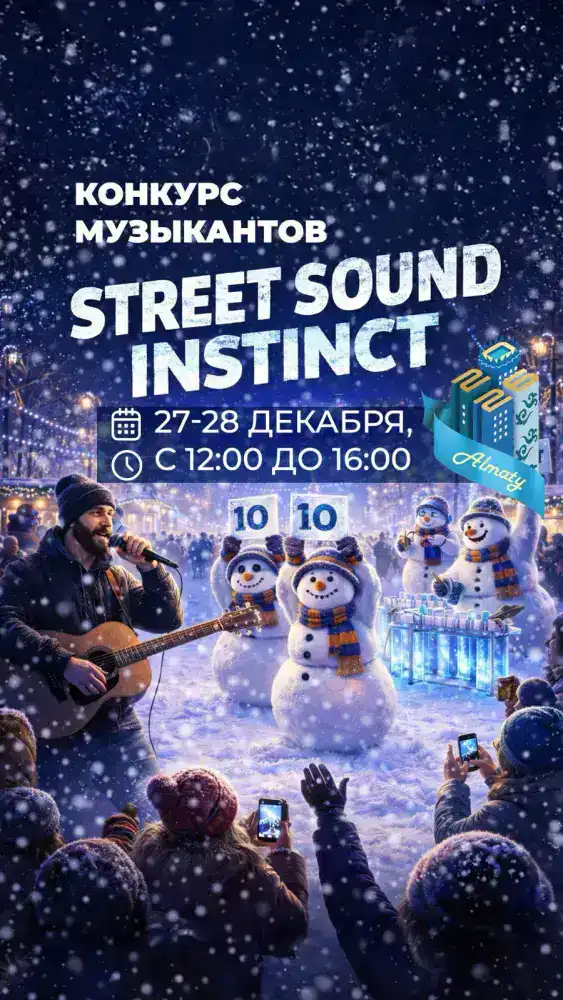 В Алматы стартовал зимний городской фестиваль «Жаңа жыл на Панфилова» (3)