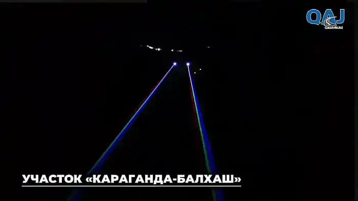 Установка световых лазеров на автодороге Караганда – Балхаш улучшит безопасность ночных поездок
