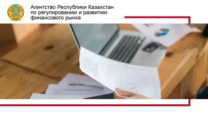 Центральный депозитарий: лицензия стала проще!