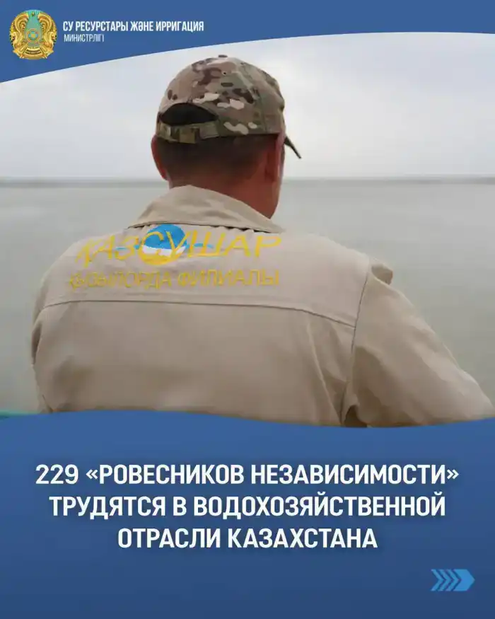 229 «ровесников независимости» трудятся в водохозяйственной отрасли Казахстана