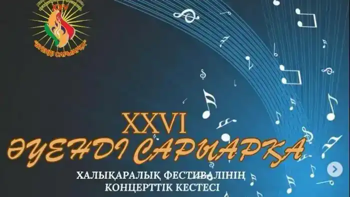 Карагандинская область: итоги года в сфере культуры (2)