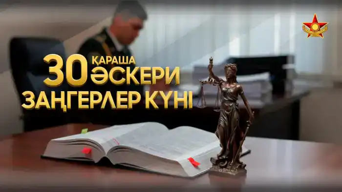 Юристы в форме: законы, которые защищают защитников!