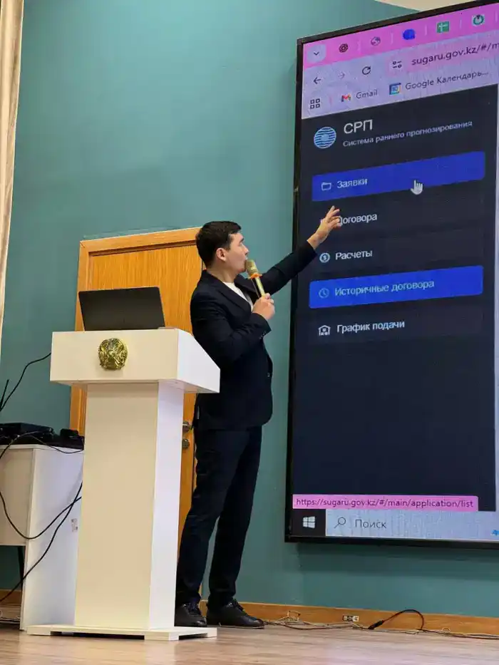 Цифровая система для заключения договоров по подаче поливной воды в Туркестанской области