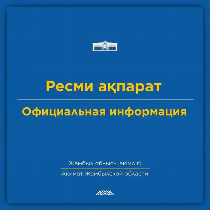 Официальная информация (4)