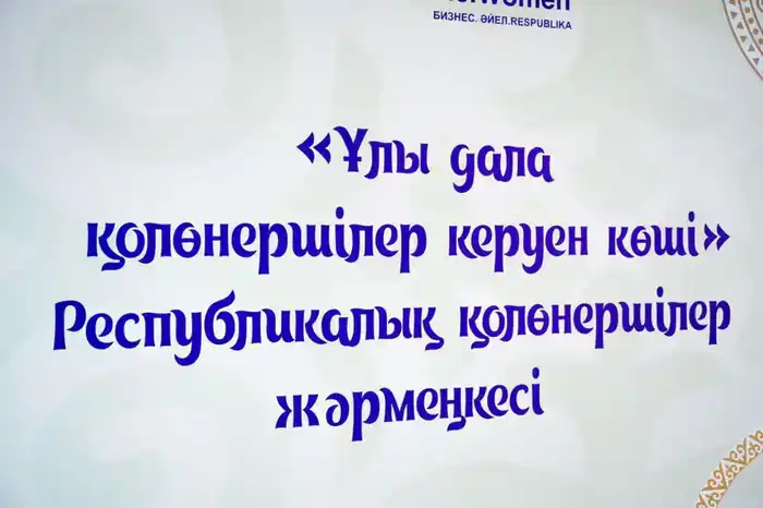 В Астане проходит республиканская ярмарка «Караван ремесленников Великой степи» (8)