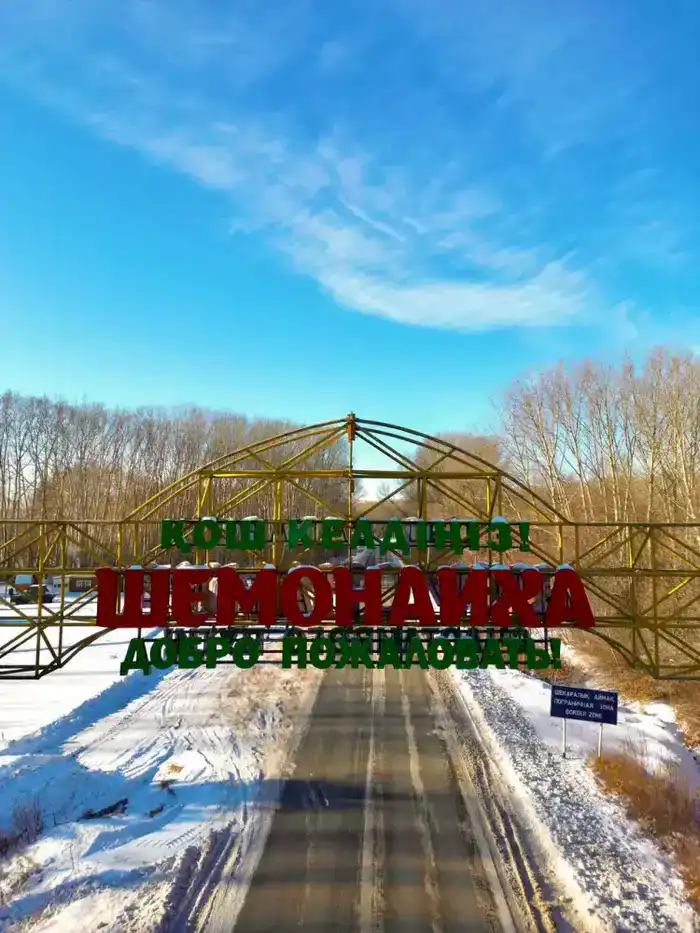 Аким ВКО обсуждает планы экономического и туристического развития с жителями Шемонаихи