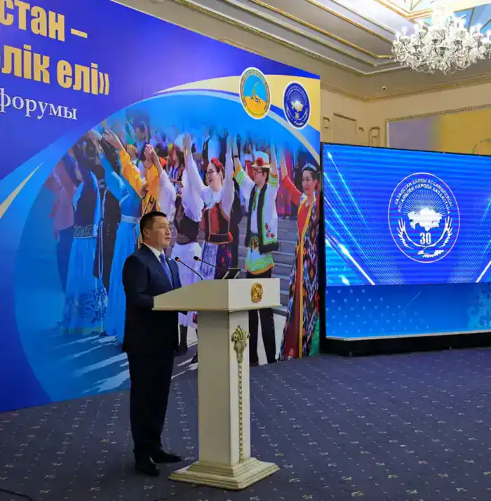 Этнофорум «Казахстан-страна единства» в Доме дружбы: акцент на межэтническом согласии и культурном разнообразии