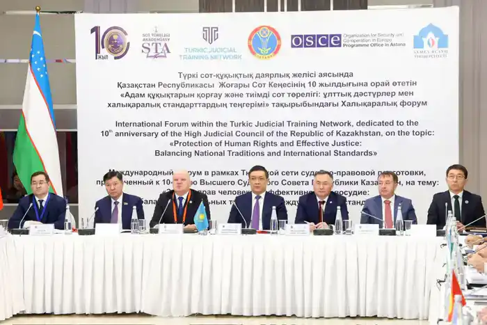 Тюркские страны обсудили развитие правосудия и защиту прав человека на международном форуме в Астане (3)