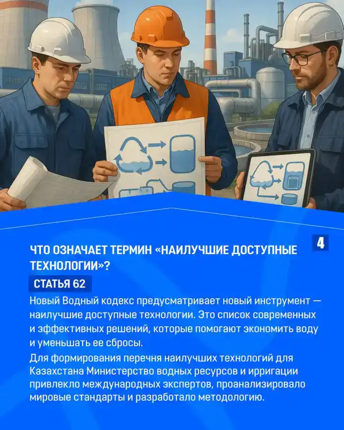 ЗАКОН И ПОРЯДОК: Как промышленность будет экономить воду, и чего теперь требует закон (4)
