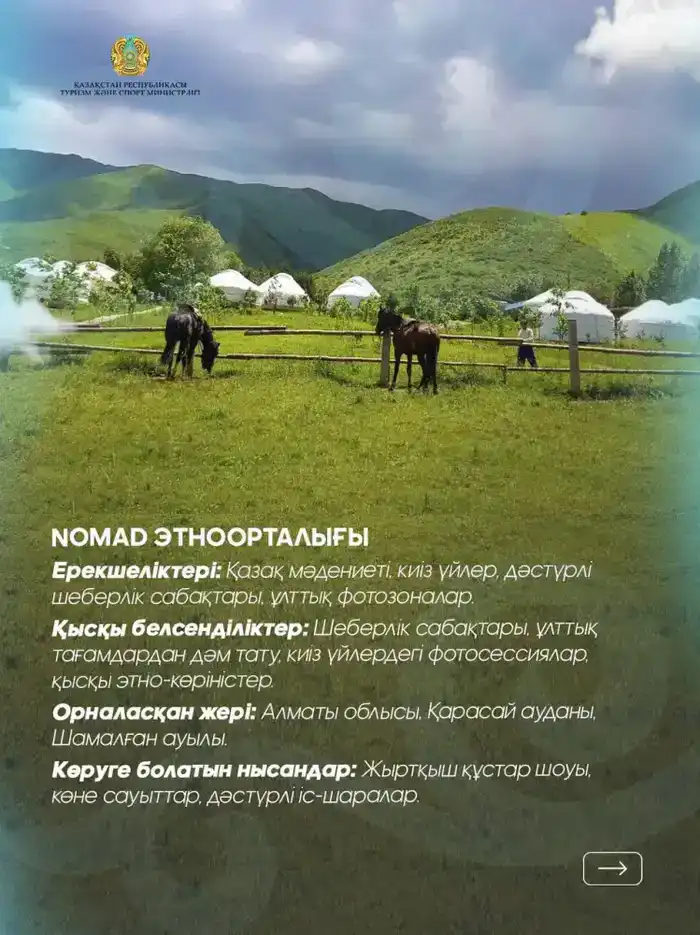 Куда отправиться на зимний отдых? 8 лучших направлений Алматинской области (8)