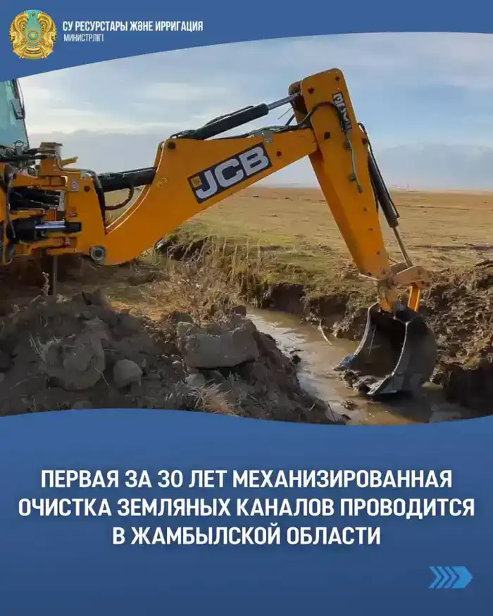 В Жамбылской области началась первая механизированная очистка земляных каналов за 30 лет