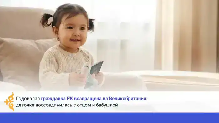 Годовалая девочка из РК: возвращение вместо приёма