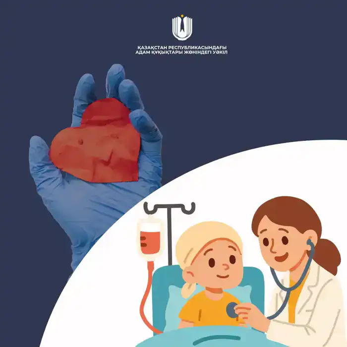 Свет надежды: Казахстан утвердил стандарт паллиативной помощи детям