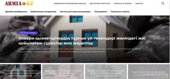 Цифровизация призыва в Казахстане: повышение прозрачности и эффективности военной службы