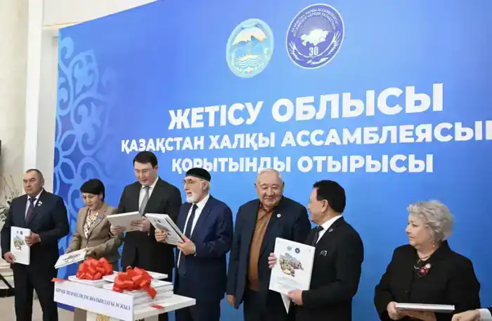 В Жетісу выпущены книга и фильм, посвященные 30-летию Ассамблеи народа Казахстана, подчеркивающие ценности единства и согласия