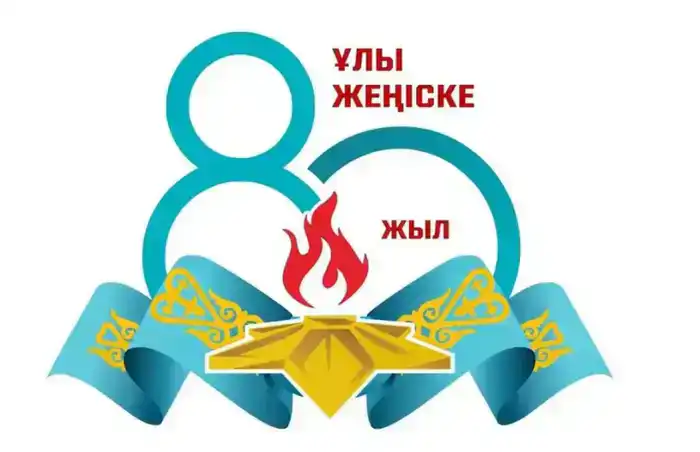 Карагандинская область: 80 лет Победы — светлые моменты в жизни ветеранов