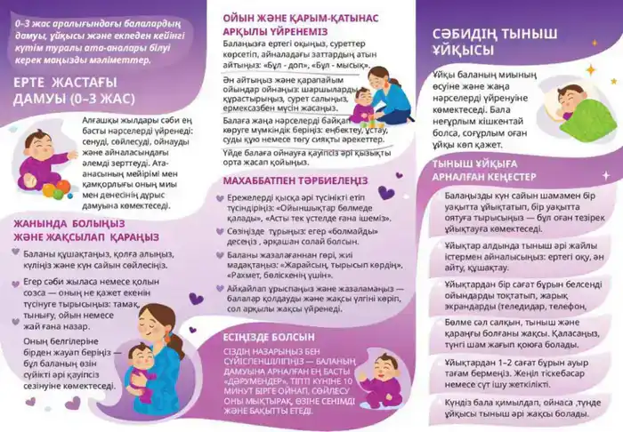 ВОЗ и Минздрав выпустили информационные материалы по поддержке родительства (4)