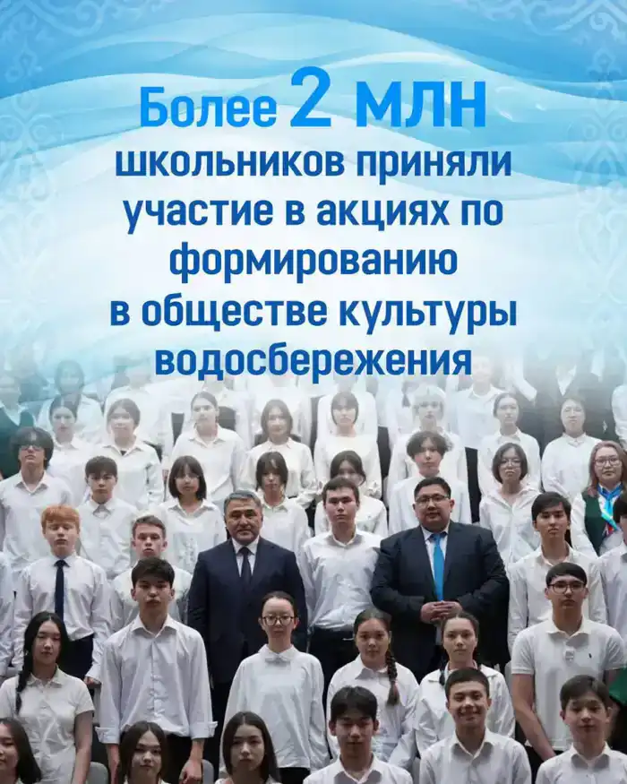 Уходящий 2025 год стал очень важным для развития водохозяйственной отрасли Казахстана. Итоги прошедших 12 месяцев подводим в 10-ти главных цифрах (10)