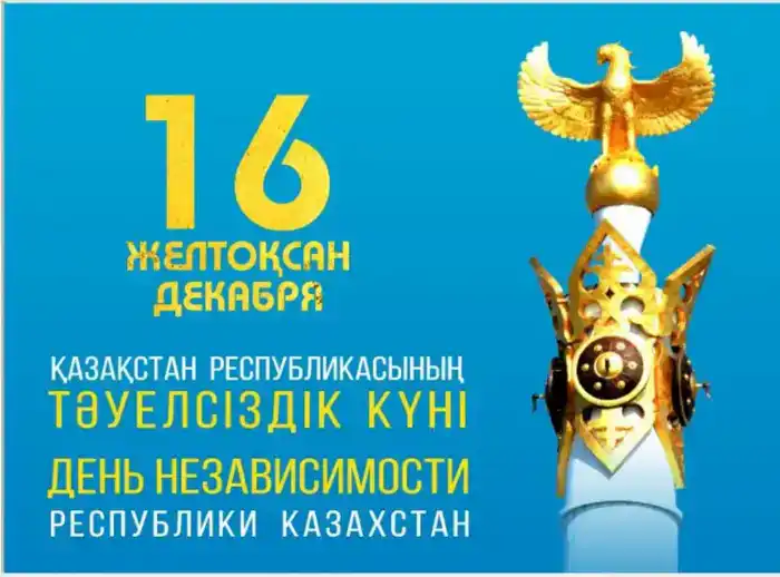 Астана отмечает День Независимости мероприятиями