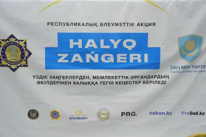 «Народный юрист»: бесплатные юридические консультации в столице Казахстана