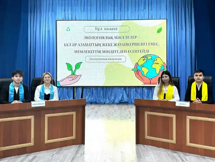 В ШЫМКЕНТЕ СТУДЕНТЫ ОБСУДИЛИ ЭКОЛОГИЧЕСКИЕ ИНИЦИАТИВЫ (4)