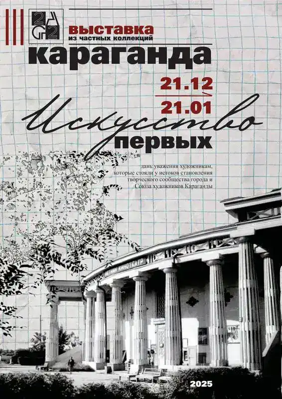 В Караганде откроется выставка первых художников региона (2)