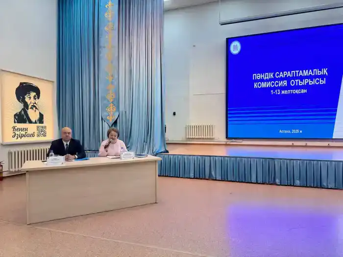 Экспертная комиссия завершила работу в городе