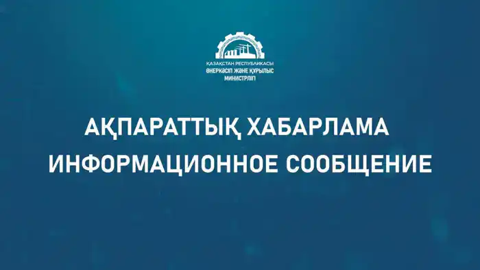 На портале «Открытые НПА» опубликован проект приказа о внесении изменений в правила государственного стимулирования промышленности