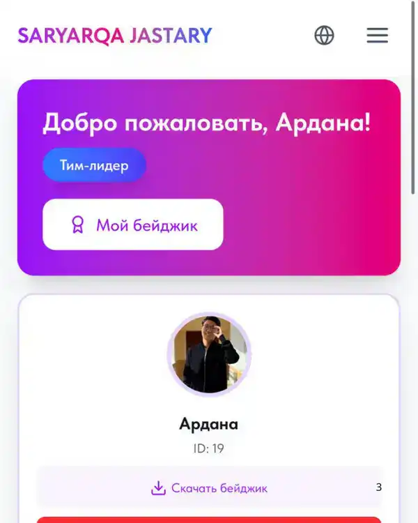 «Цифровой паспорт волонтёра»: в Карагандинской области создают базу учёта и поощрения добровольцев (5)