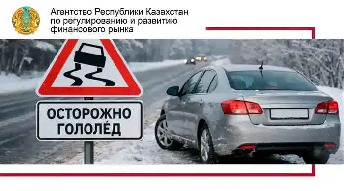 Последствия массового ДТП: как защитить свой автомобиль и минимизировать финансовые риски
