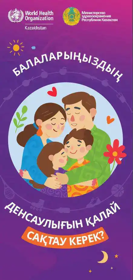 ВОЗ И МИНЗДРАВ ВЫПУСТИЛИ ИНФОРМАЦИОННЫЕ МАТЕРИАЛЫ ПО ПОДДЕРЖКЕ РОДИТЕЛЬСТВА (4)