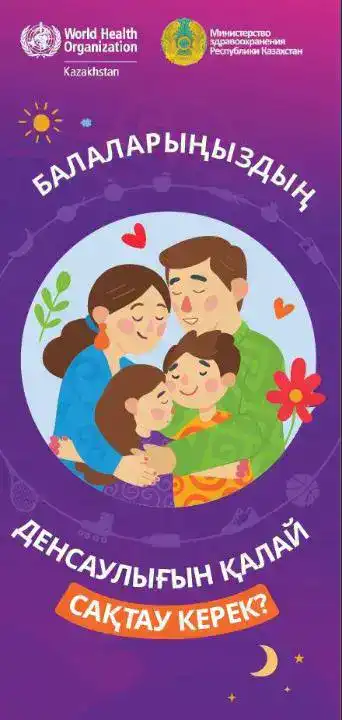 ВОЗ и Минздрав представили новые информационные материалы по поддержке родительства
