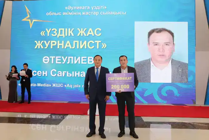 В Жамбылской области состоялась церемония закрытия Года рабочих профессий (10)