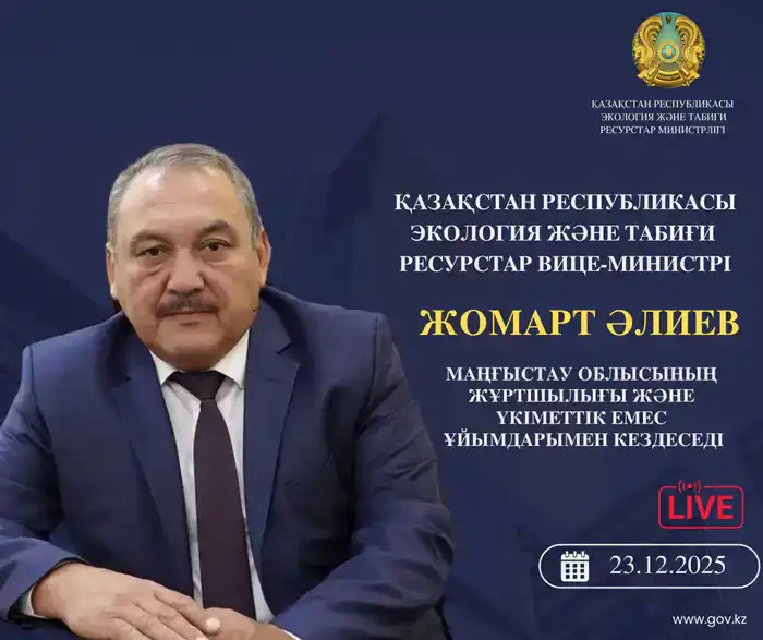 Влияние встречи вице-министра экологии РК на экологическую политику Мангистауской области