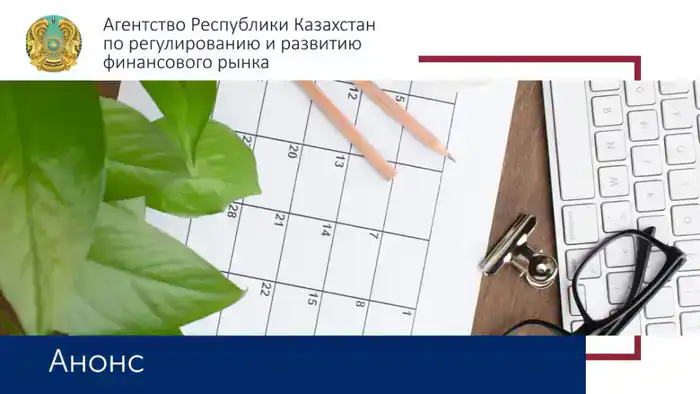 KPMG Seminar on ESG Requirements for the Non-Banking Financial Sector in Almaty