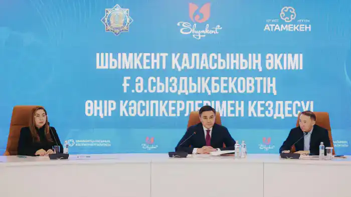 Аким Шымкента Габит Сыздыкбеков провёл ежегодную встречу с предпринимателями города