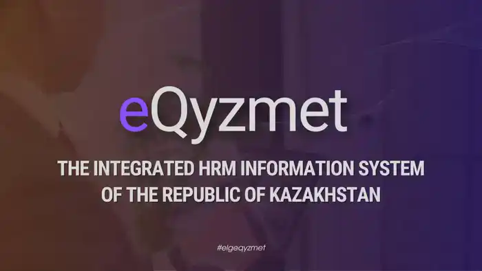 Казахстан: e-Qyzmet признан в Европе Шымкенте