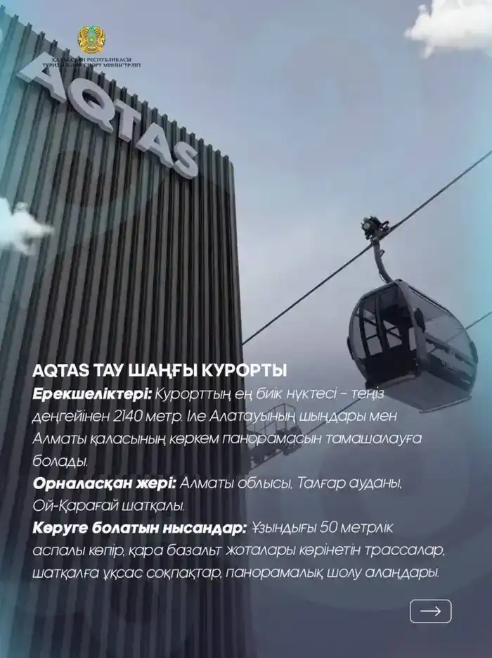 Зимний отдых в Алматинской области: 8 лучших направлений для международных туристов