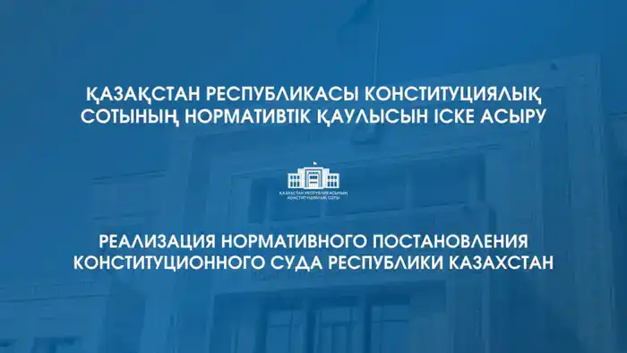 Изменения в Кодексе О браке и семье для защиты детей-сирот в Казахстане
