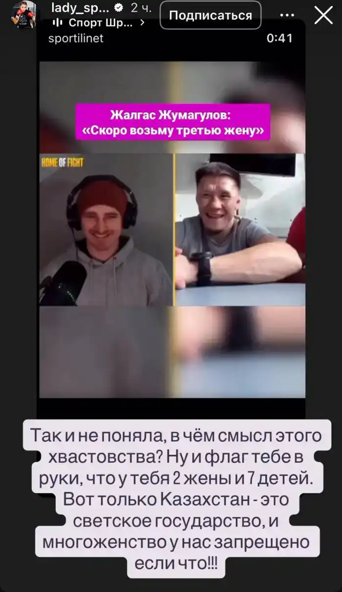 Боксёрша Аида Сатыбалдинова