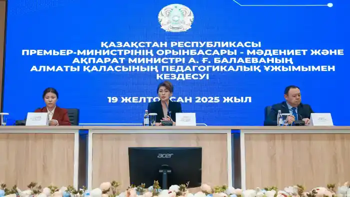 Приоритеты развития социальной сферы в Алматы: что ожидает образование и здравоохранение в будущем?