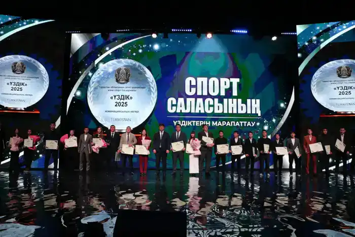 Спортсмены Туркестанской области отмечены за выдающиеся достижения в 2025 году